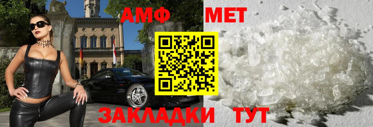 Уварово  Amphetamine  Вход с VPN  Амфетамин Premium 