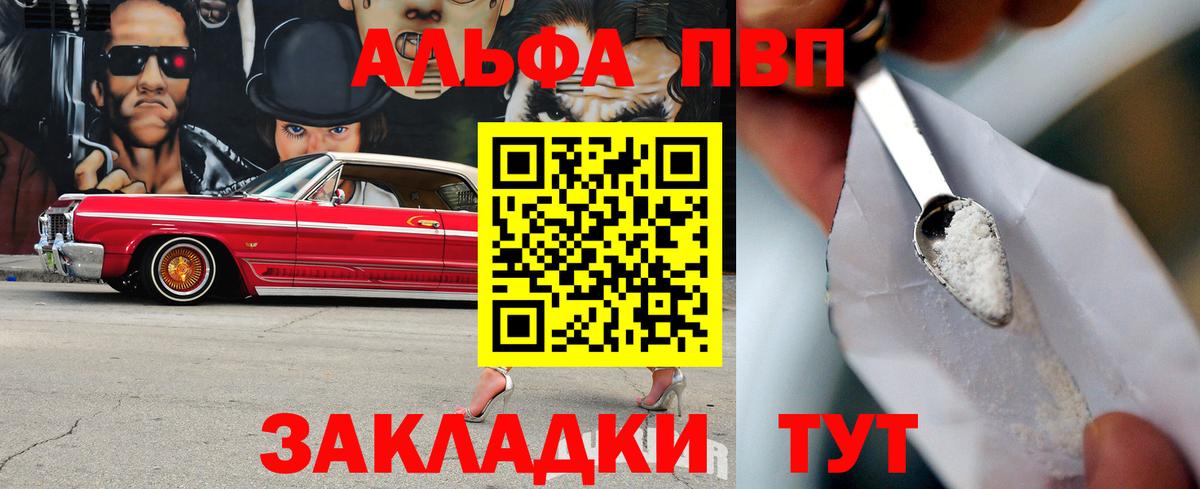 Alpha PVP VHQ Уварово