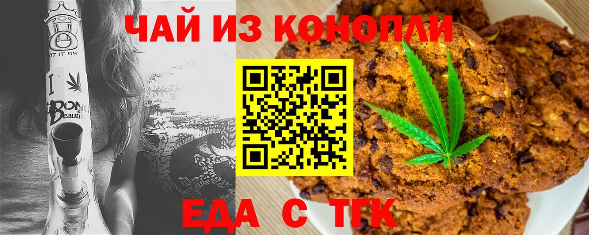 Canna-Cookies конопля  Вход с VPN  Уварово 