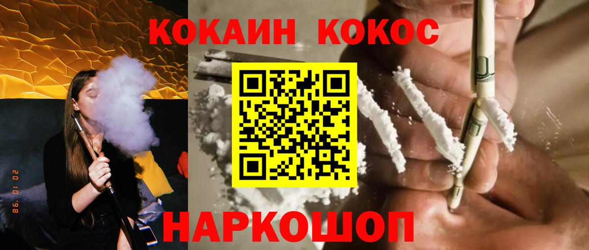 Cocaine Боливия Уварово
