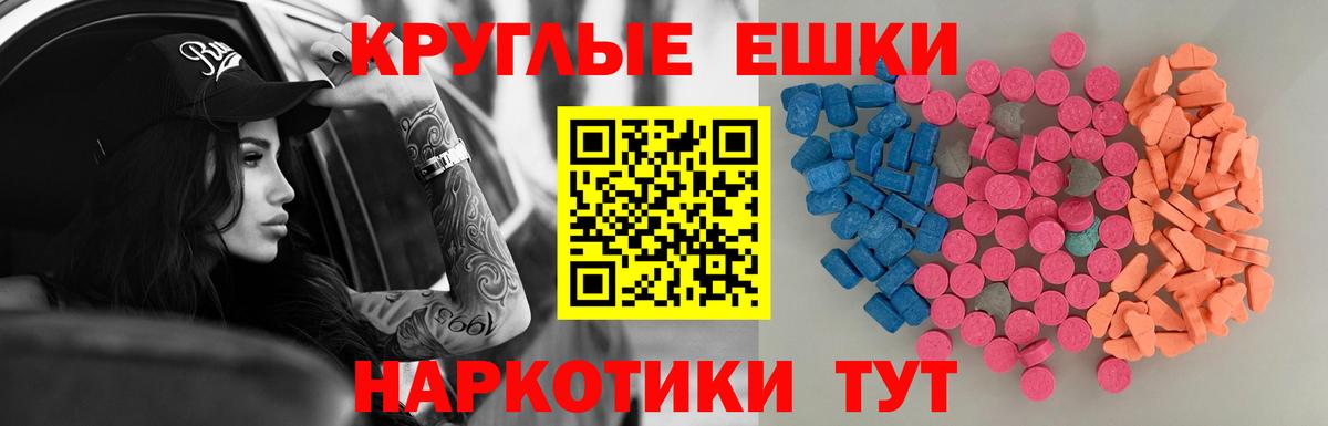 Экстази ешки Уварово