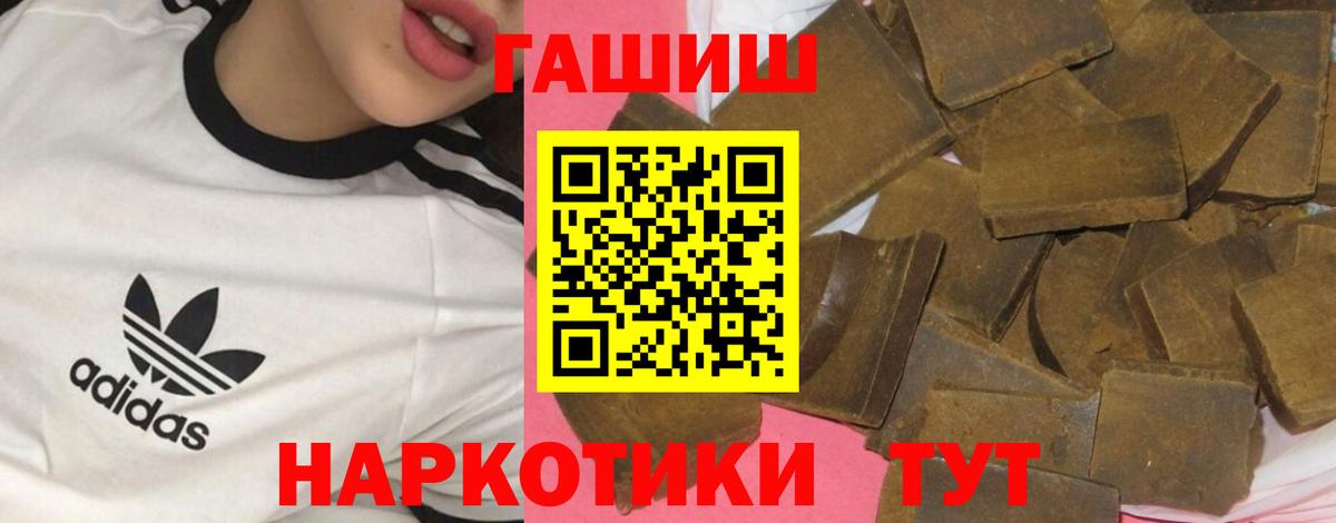 Гашиш убойный Уварово