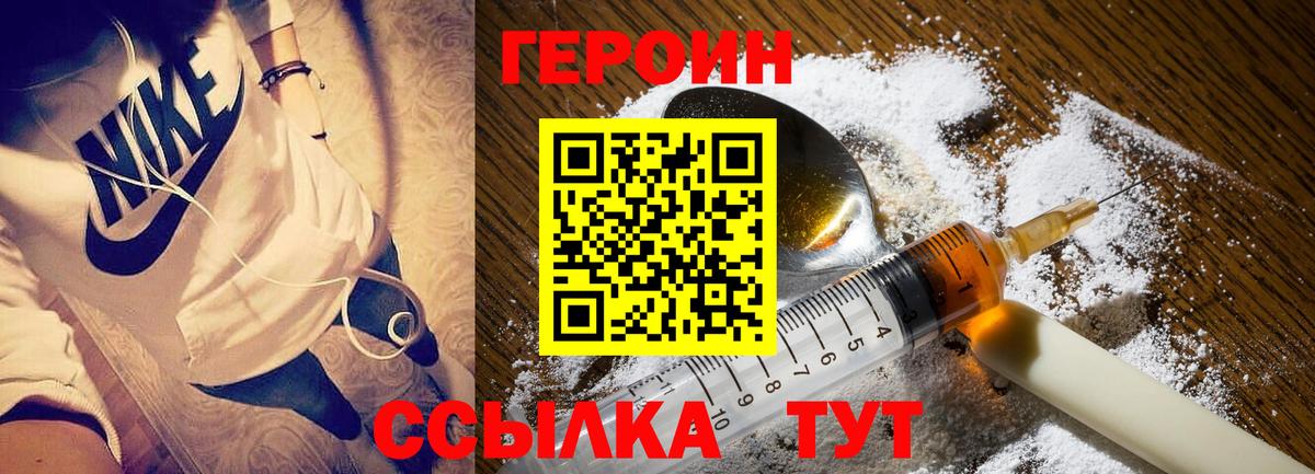 ГЕРОИН  Вход с VPN  Уварово  ГЕРОИН Афган 