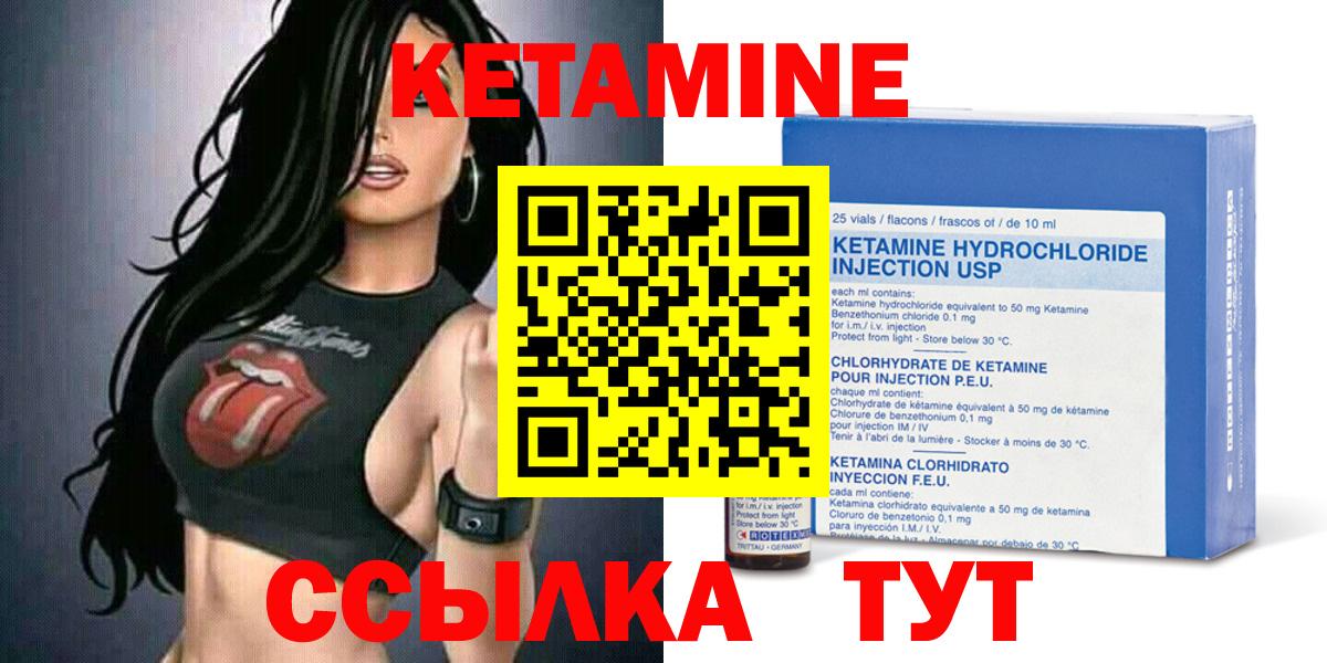 Кетамин ketamine  omg как зайти  Уварово  КЕТАМИН VHQ  Вход с VPN 