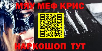 крисы Мариинск