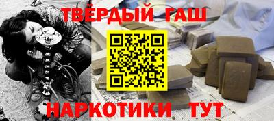 гашишное масло Малоярославец