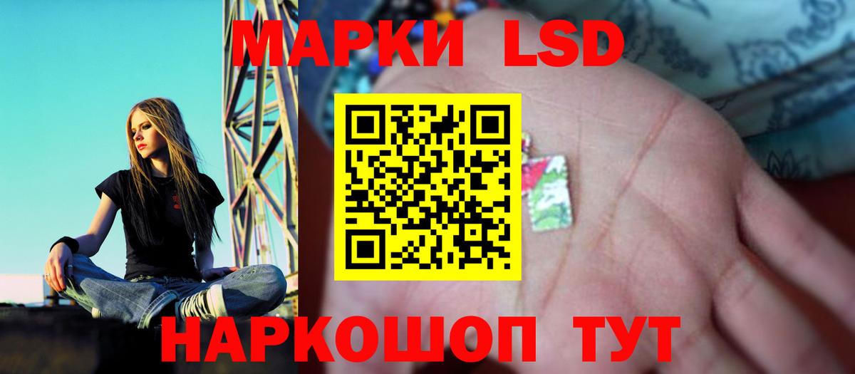 ЛСД экстази кислота Уварово