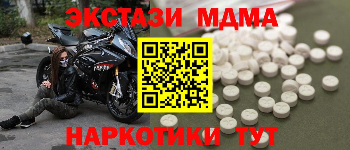 MDMA кристаллы  Вход с VPN  МДМА  Уварово 