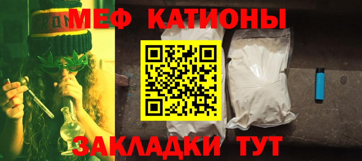 МЯУ-МЯУ мяу мяу  Мефедрон 4 MMC  блэк спрут сайт  МЯУ-МЯУ  Уварово  Вход с VPN 