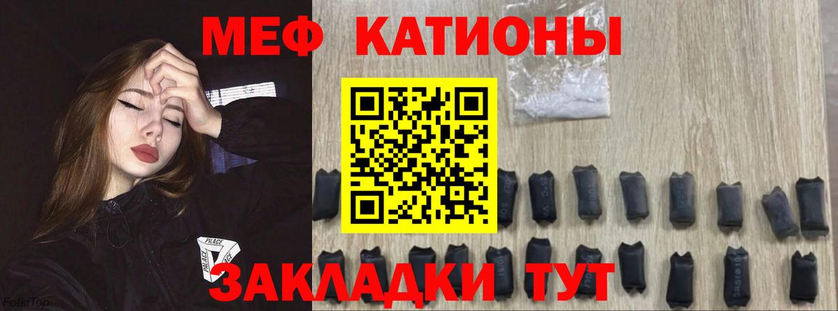 Меф мяу мяу мука Уварово