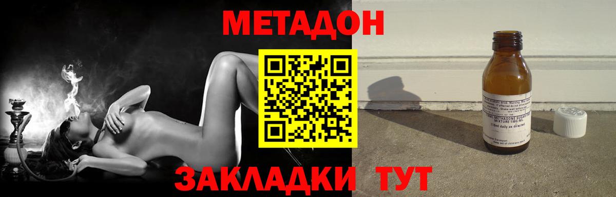 мега tor  Вход с VPN  Уварово  Метадон мёд 