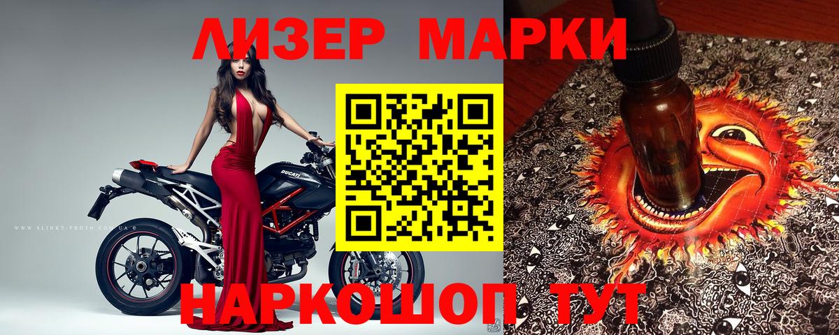 Марки 25I-NBOMe 1,8мг  Вход с VPN  Уварово 