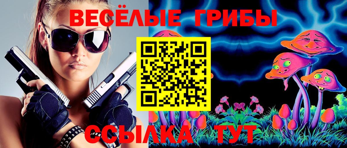 Галлюциногенные грибы прущие грибы  Вход с VPN  Уварово 